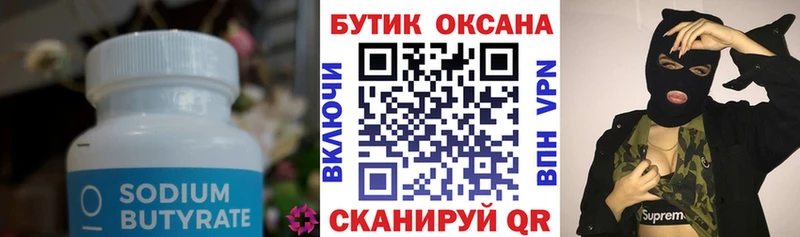 цены   Шахты  MEGA зеркало  Бутират бутик 