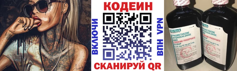 даркнет сайт Шахты Codein Purple Drank