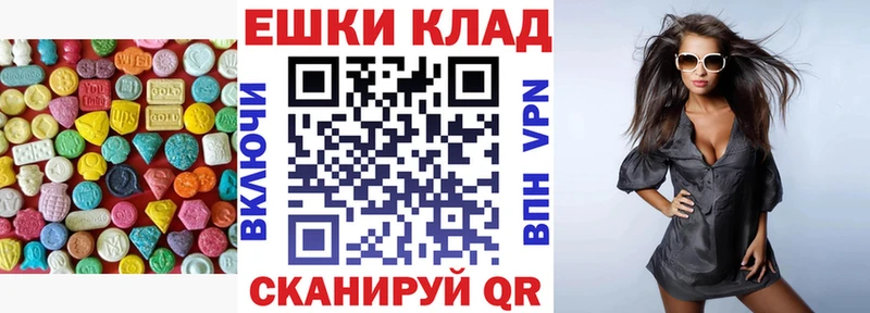Экстази 300 mg Шахты