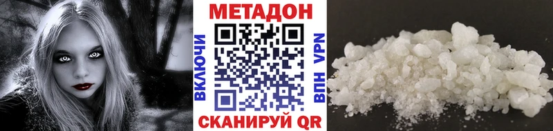 Метадон VHQ Шахты